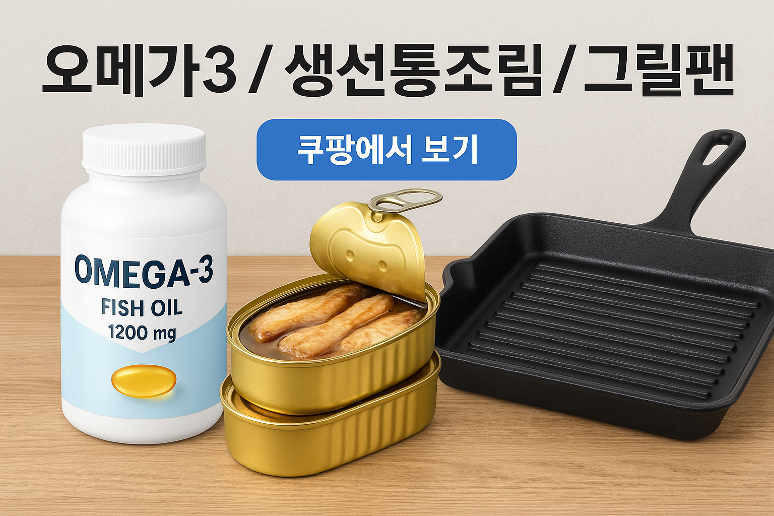 중성지방 낮추는 음식 TOP5 (2025 최신)