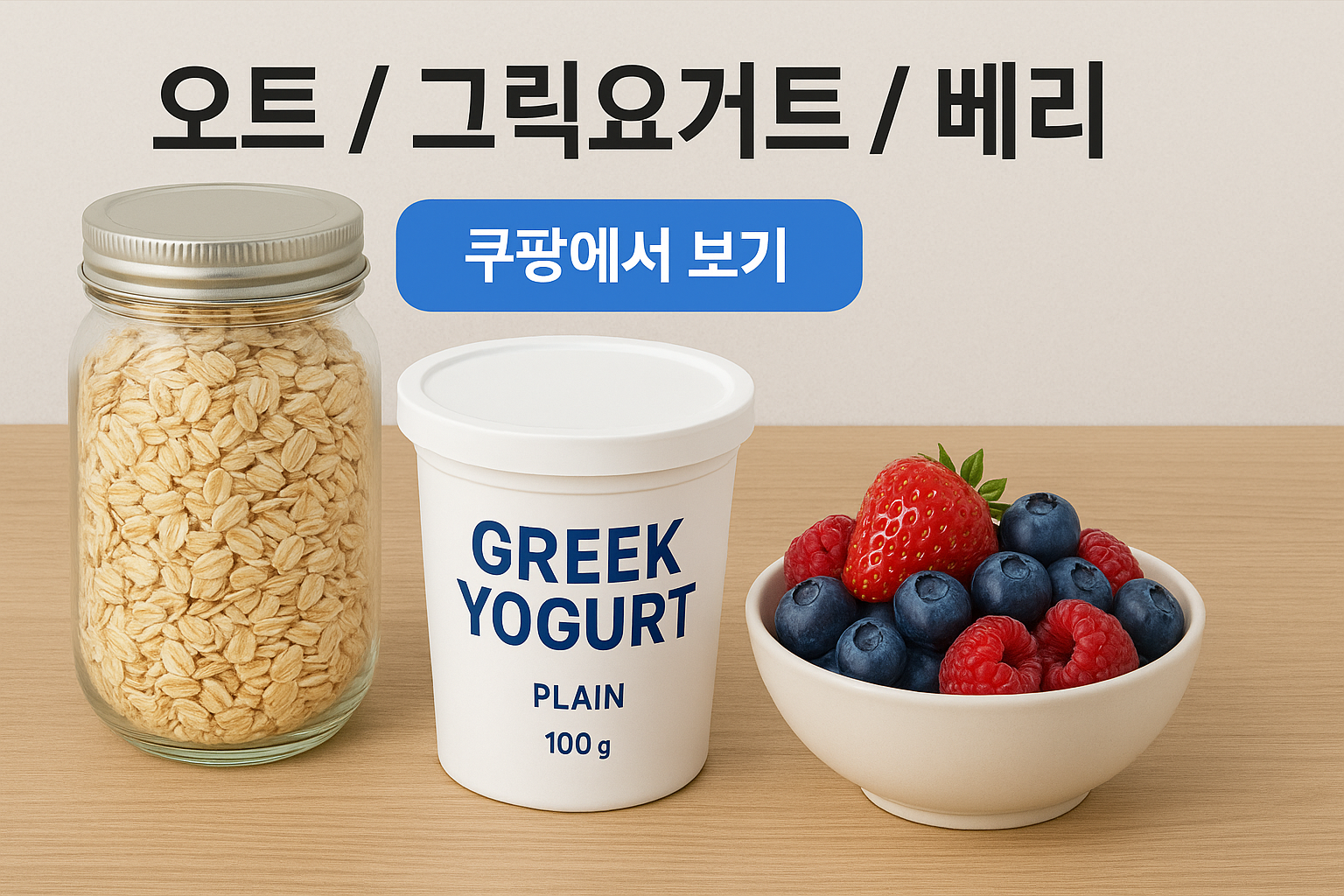 중성지방 낮추는 음식 TOP5 (2025 최신)